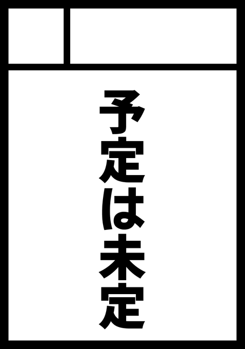 こんなもんでかまへんか… 