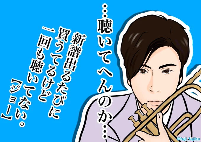 #カムカムエヴリバディ 
【EPISODE 090】
トミーもびっくりだよ。
#カムカム絵
#カムカム
#早乙女太一 