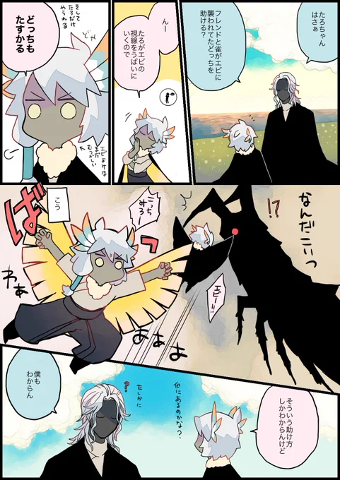 二択の話

#sky絵日記
#thatskygame
#sky星を紡ぐ子どもたち 