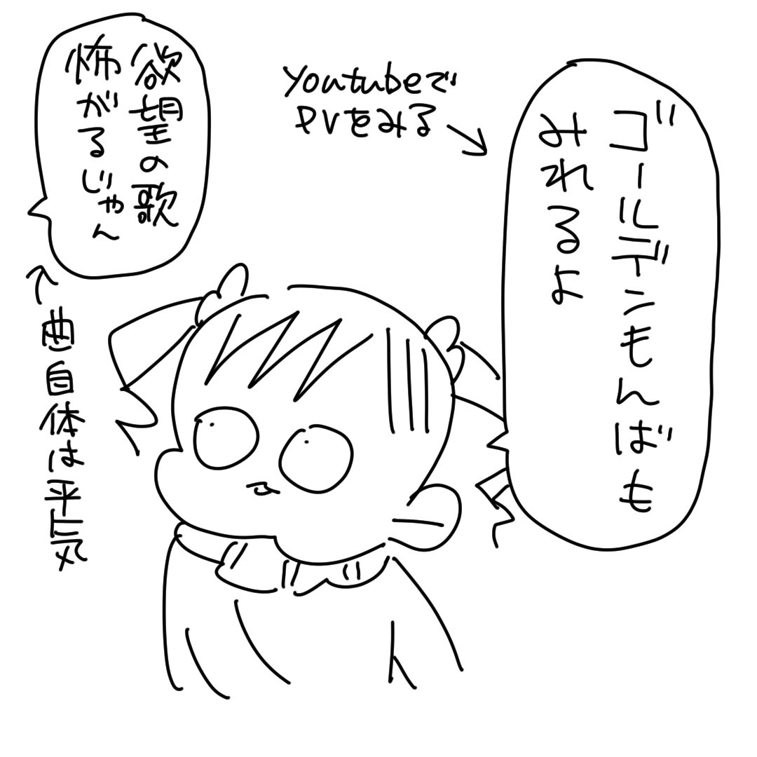 全裸監督の斉藤さんはなるべく見せてないことをんぎは知らない
#5歳 #育児漫画 #ジャンポケ #斉藤さん #ゴールデンボンバー #漫画が読めるハッシュタグ 