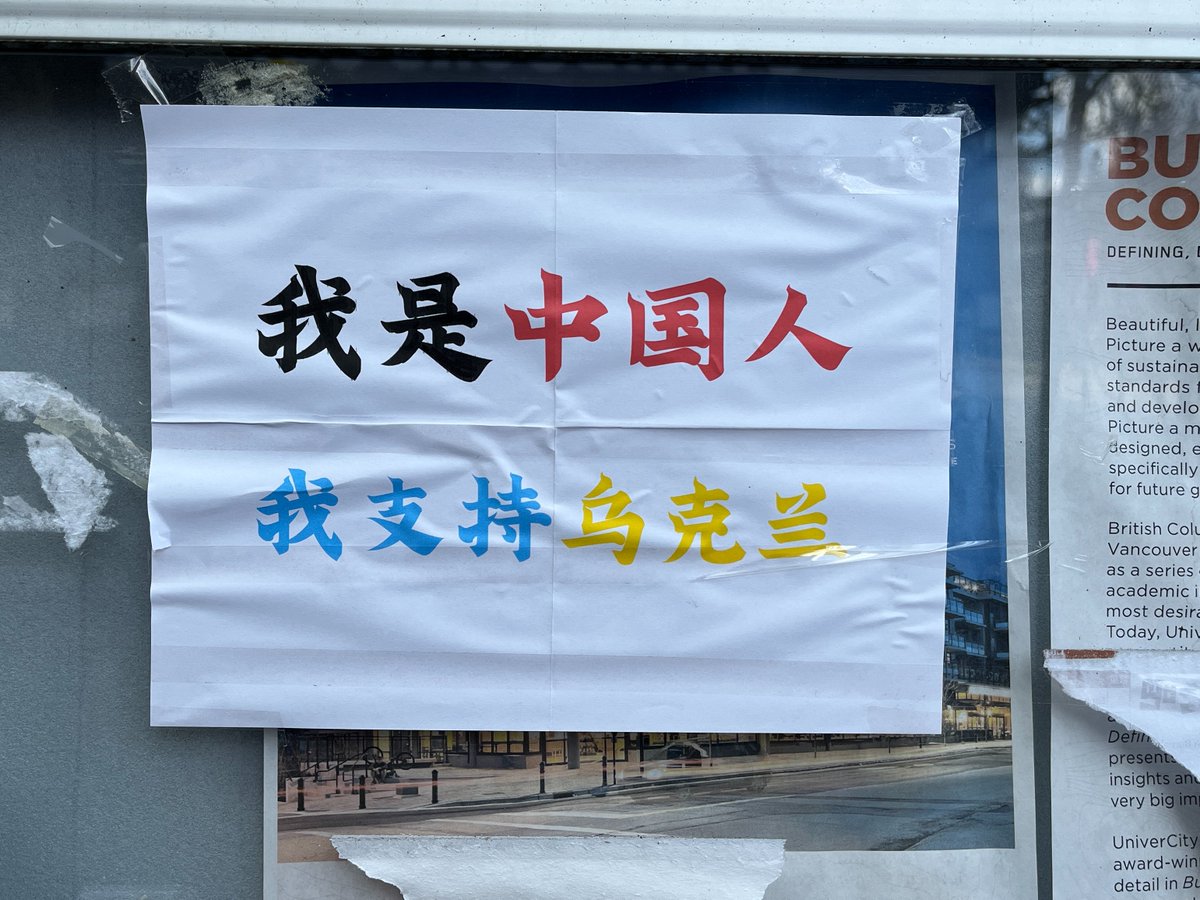 Seen on campus at <a href="/SFU/">Simon Fraser University</a> today.