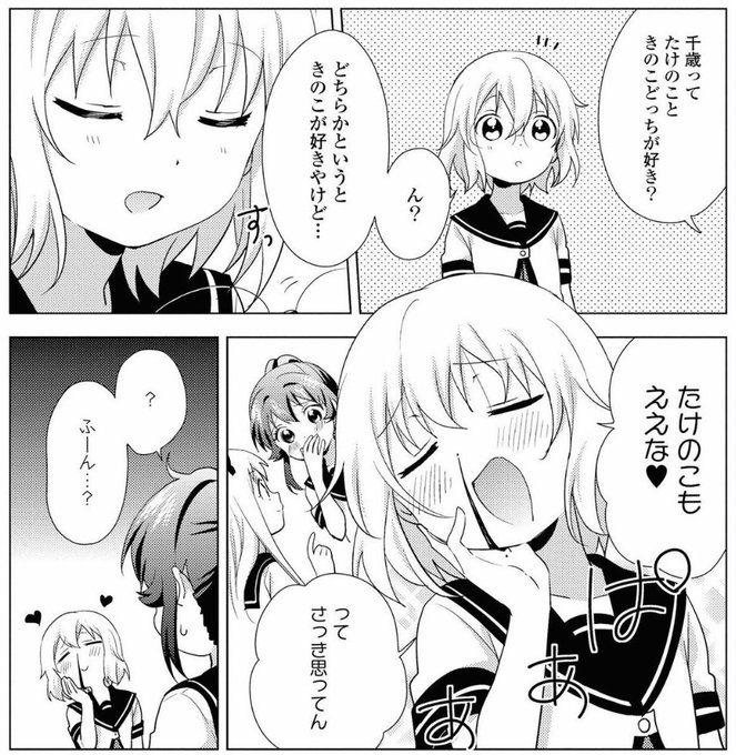 ゆるゆりの注目 画像ツイートまとめ 6ページ目 アニメレーダー