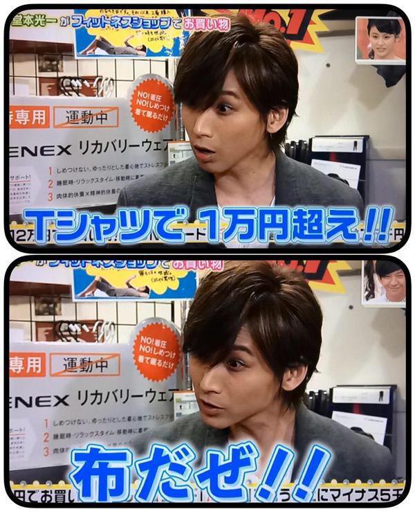 Twitter 上的 女子めんどくせ 最近の お高い服に堂本光一さんから一言です ファッション業界の皆様に どうぞ T Co Db3saa03h4 Twitter