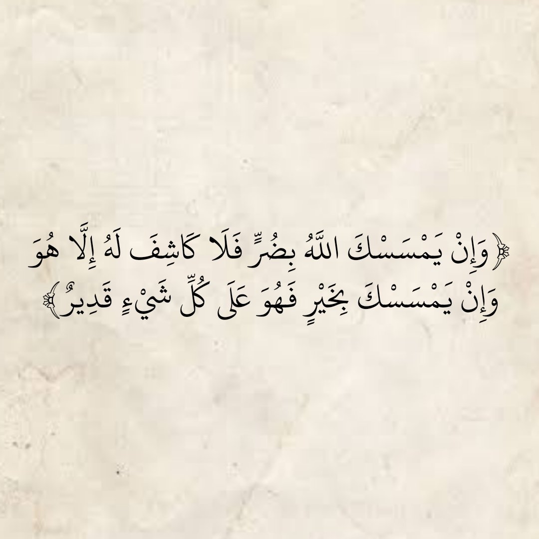 المُصْحَف (@almosahf) on Twitter photo 