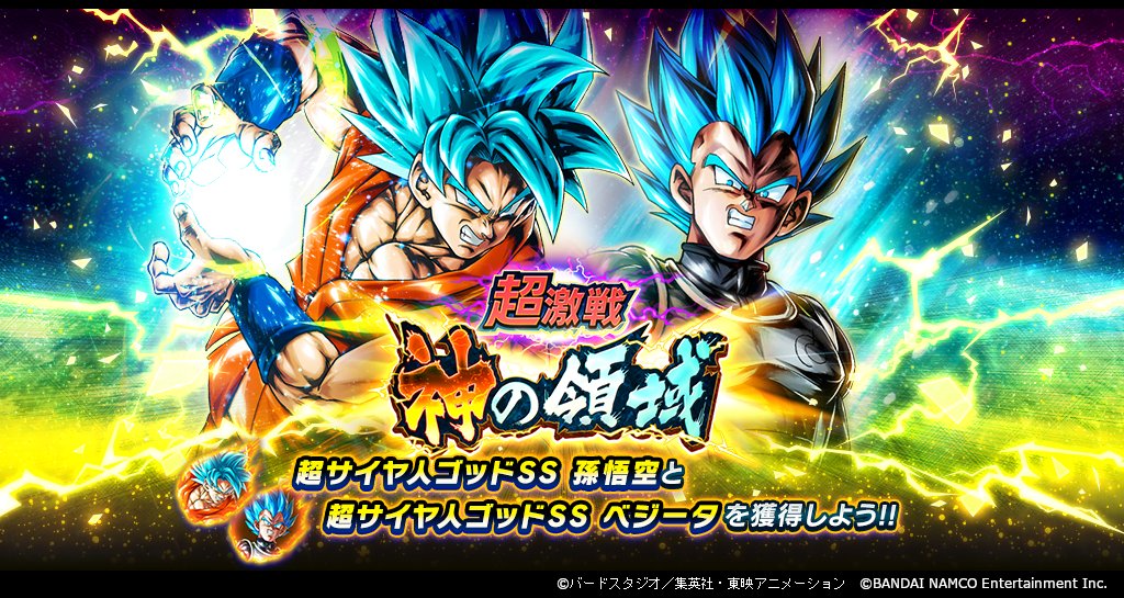 ドラゴンボール レジェンズ公式 Db Legends Jp Twitter