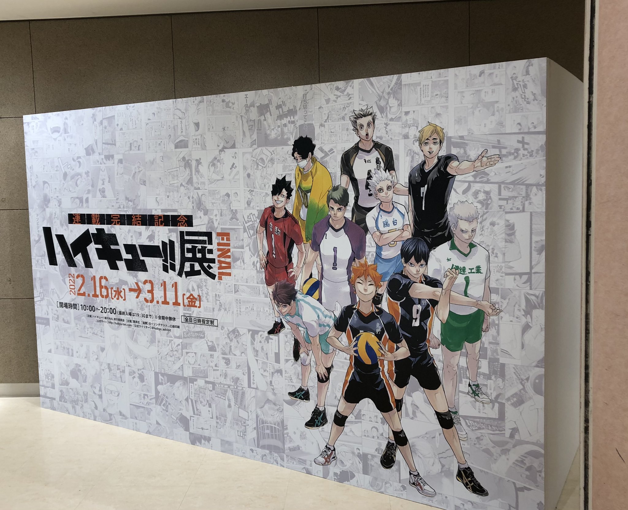 تويتر Kato ゴールデンカムイ展 على تويتر リセットの視点 ハイキュー展 ハイキュー展final T Co Ymgqmnccyb