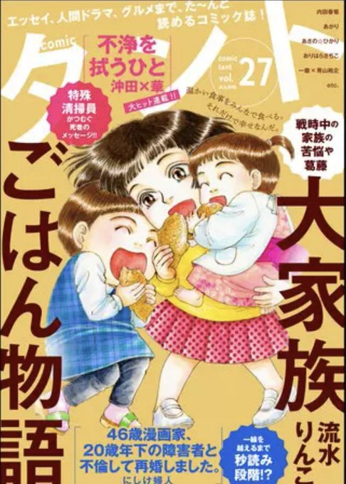 Comicタントのtwitterイラスト検索結果 Comicタントのtwitterイラスト検索結果