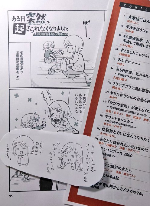 Comicタントのtwitterイラスト検索結果 Comicタントのtwitterイラスト検索結果