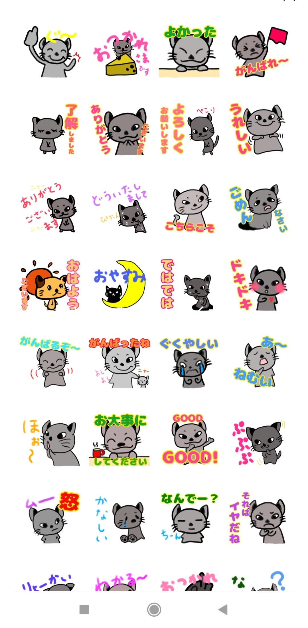 ゆっこ Lineスタンプ販売中 Mokuchandatte Twitter