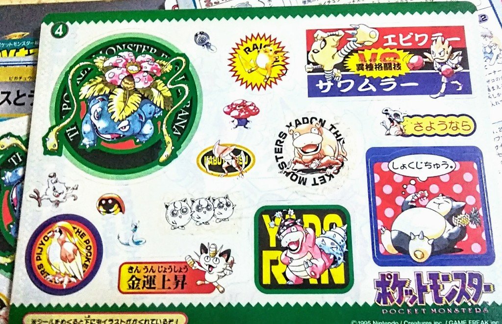 Twoucan ヤドラン の注目ツイート Elasticsearch イラスト マンガ