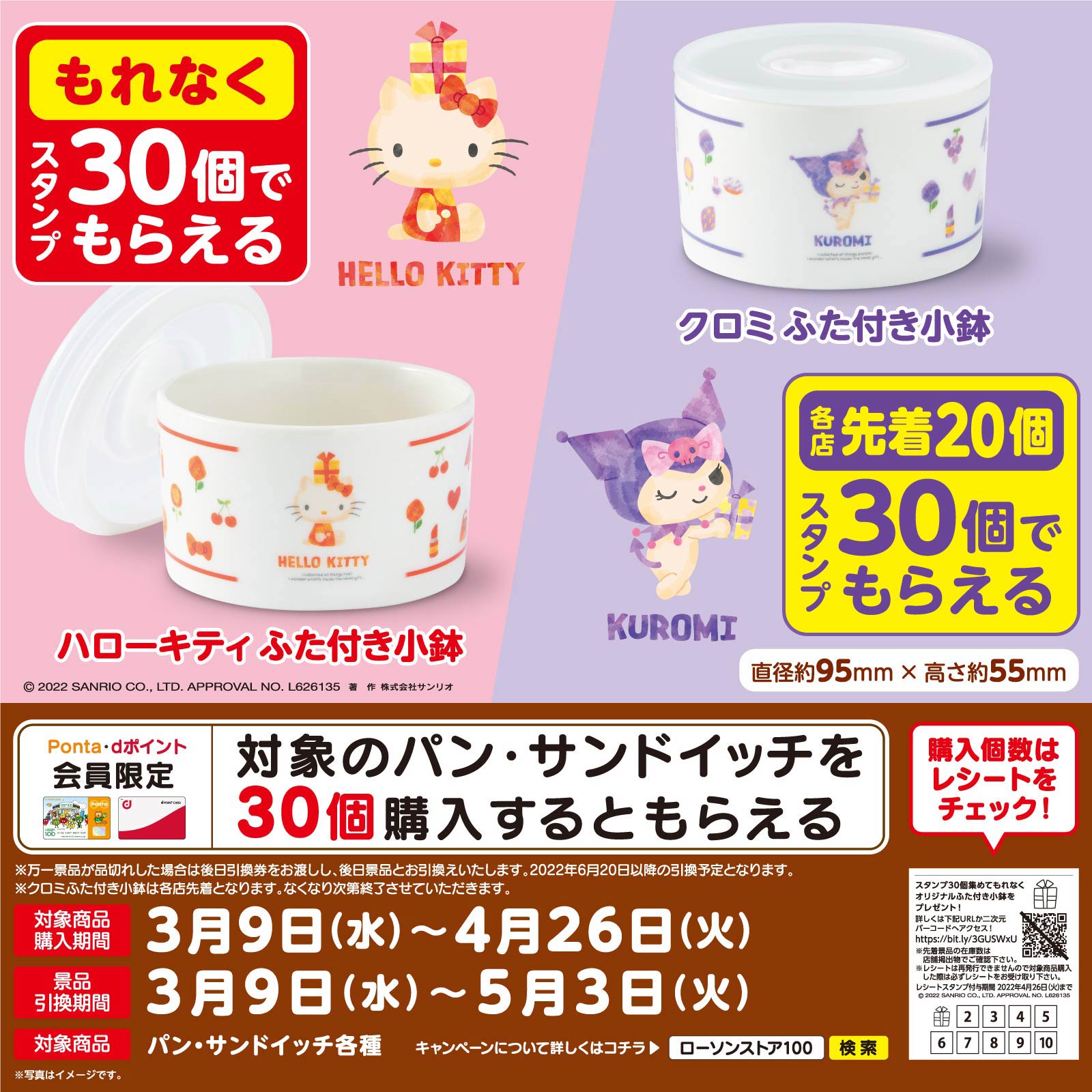 サンリオ على X: 