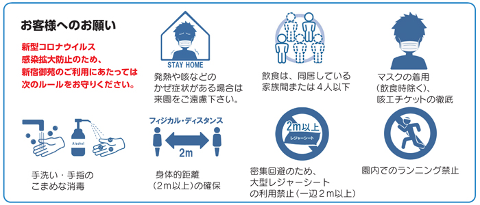 新宿御苑 自然情報 新宿御苑は感染症対策を行い開園します 感染防止対策にご協力をお願いします T Co Kipy3ox00l 開園時間 9 00am 4 30pm 4 00pm入園終了 3 19 4 10の桜シーズンは事前予約制入園を実施します T Co Ntog3xfbnq