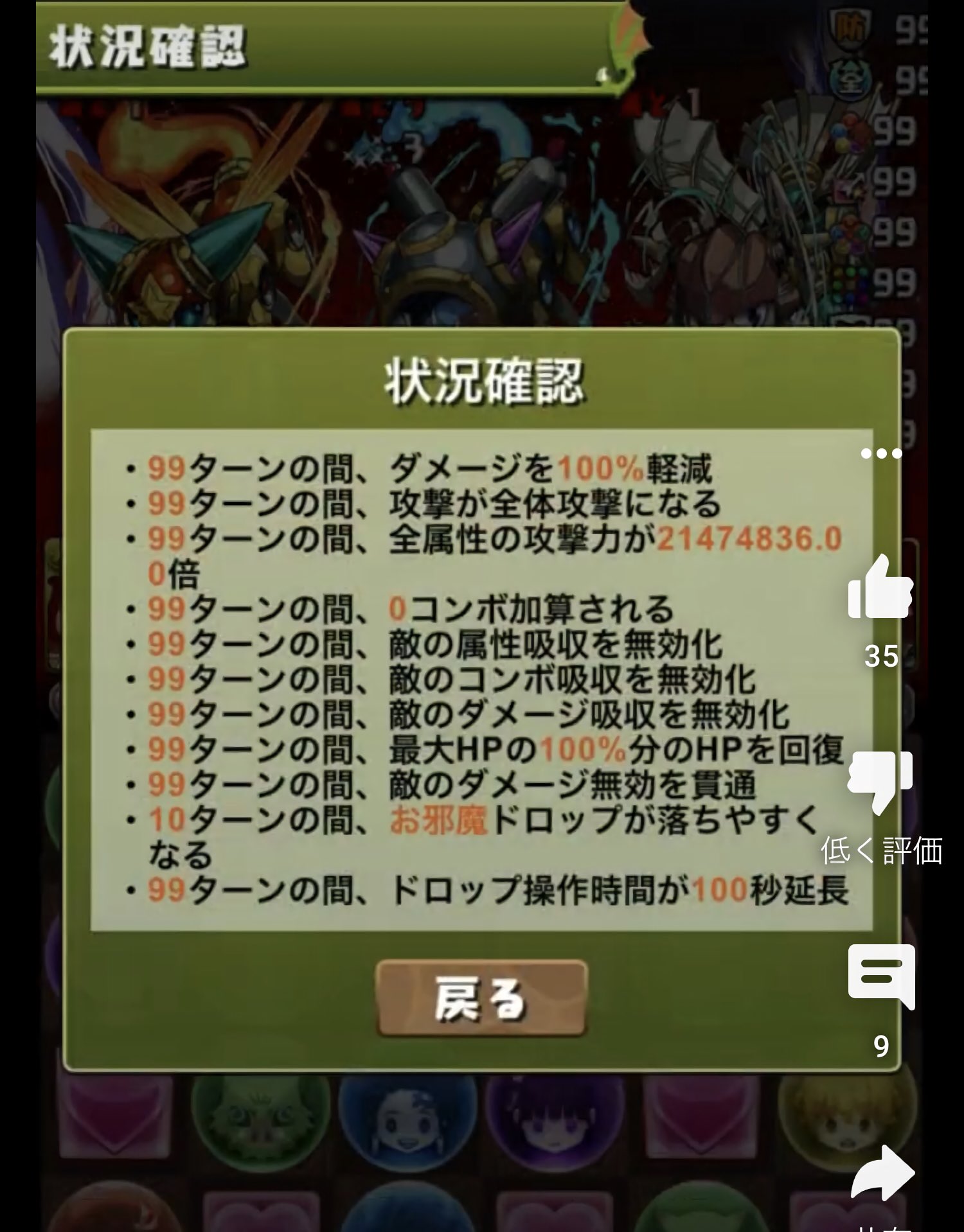 焔 代行で話題のパズドラのチート最強すぎて草 T Co Rom1drgmym Twitter