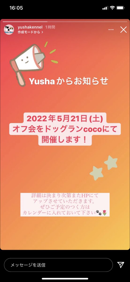 行きたいー！
けど足柄かぁ…悩ましい😥