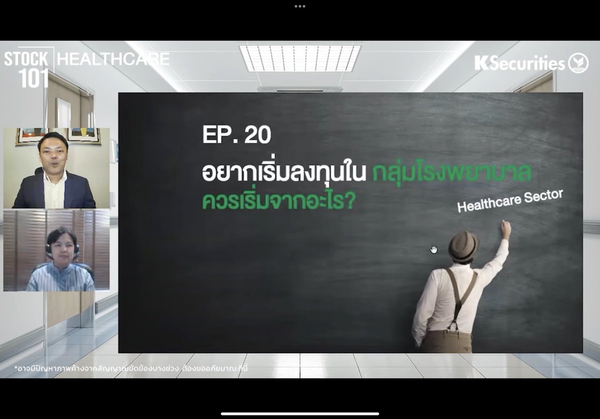 ItimWantsToRest's tweet image. Tread: หุ้นกลุ่มโรงพยาบาล 
จาก KSecurities ❤️