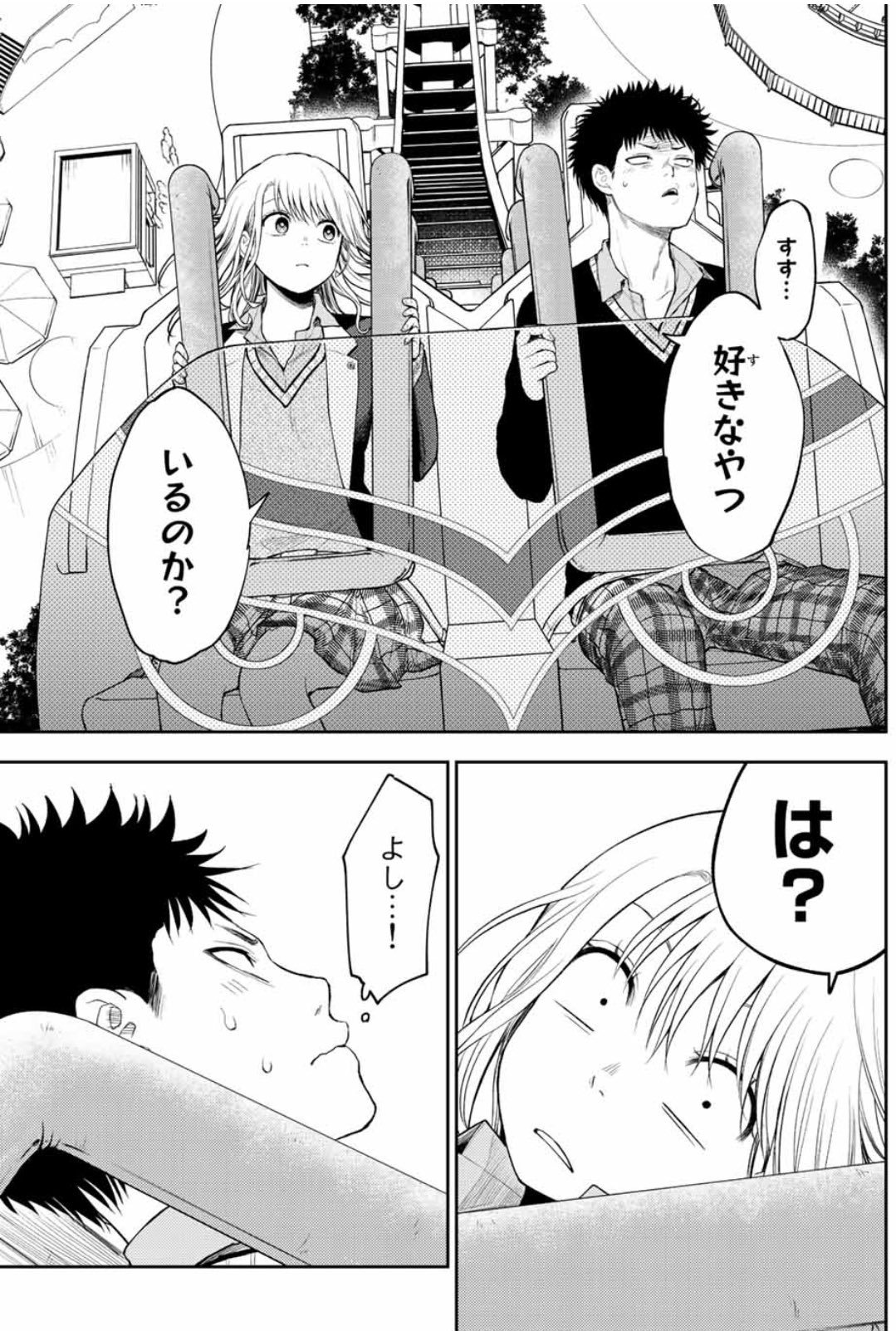 黒岩メダカに私の可愛いが通じない 公式 第5巻発売中 週刊少年マガジン 本日発売です 黒岩メダカに私の可愛いが通じない 先週はお休みいただきましたが 今週は載ってます ジェットコースターはモナのターン なんかすごいこと聞かれてる
