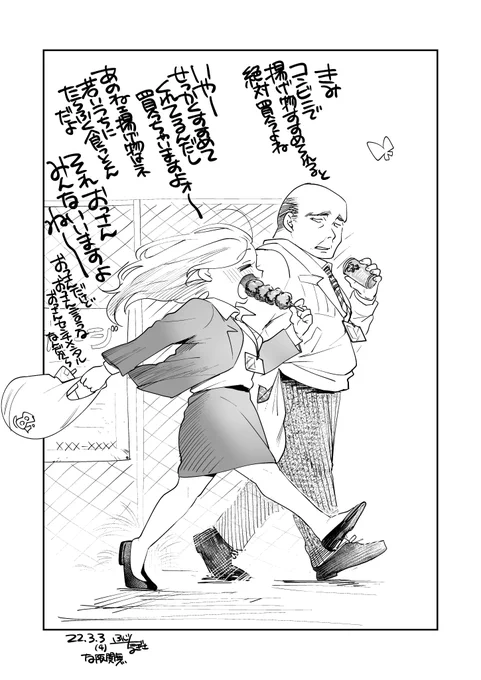 お昼休憩の時間です 