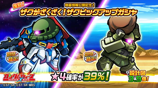 Line ガンダム ウォーズ攻略wiki