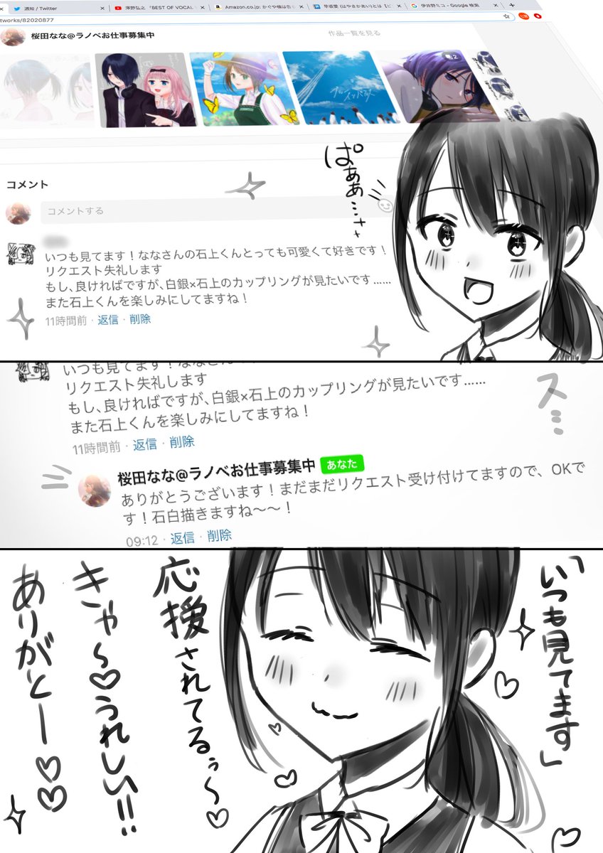 コメント貰ったり待ってる人がいるととても嬉しい!という漫画です〜〜! 【再掲】 