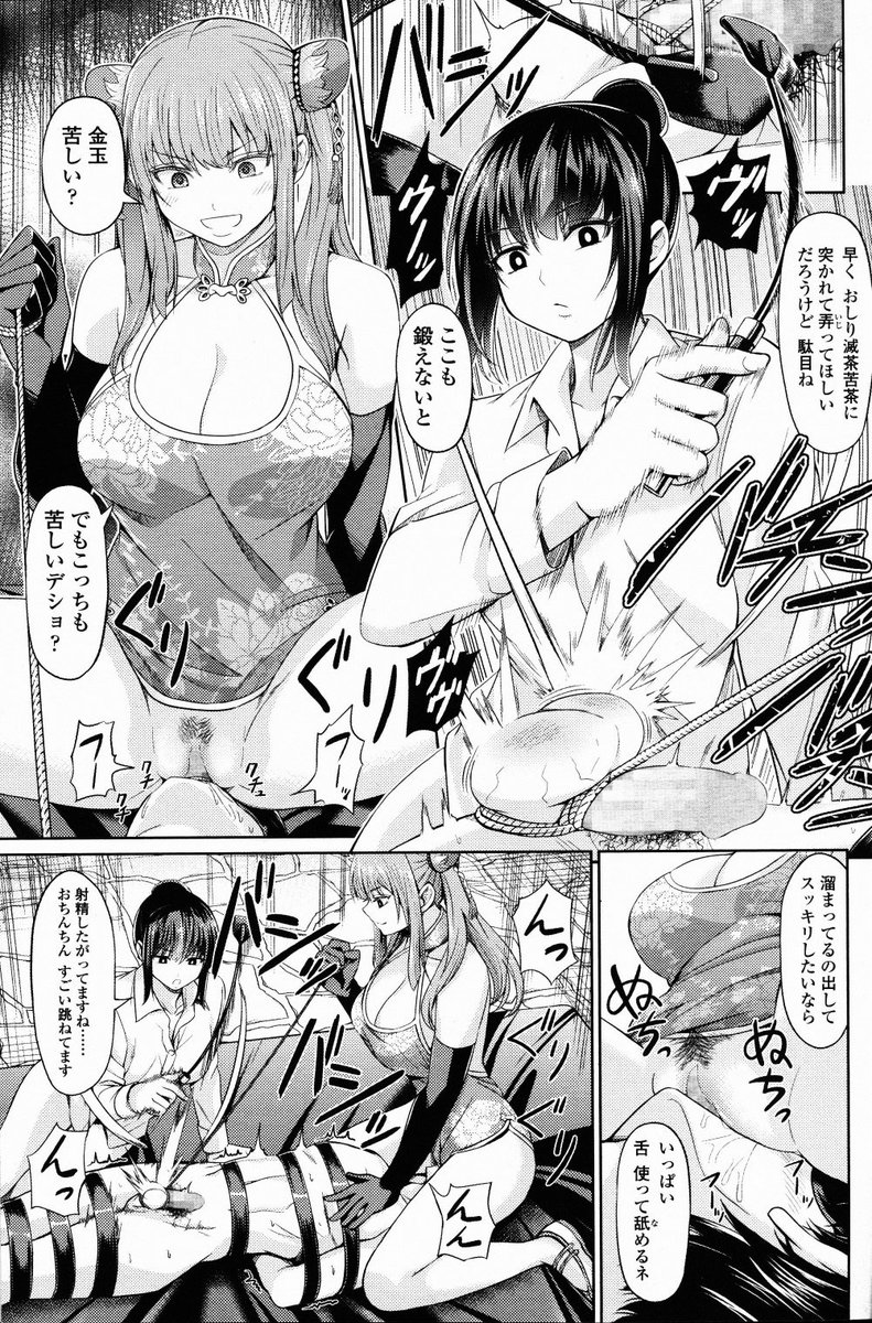 naokinteki2's tweet photo. 金玉に電気流されるのって、皮膚が痛いけど玉特有の痛さは無いから自分はちょっと苦手なんだけど…

他のM男性やS女性の意見も聞いてみたい🙄 https://t.co/hvzk5eBdT2