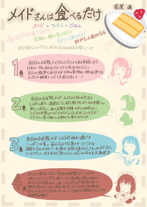 手書きpopのtwitterイラスト検索結果