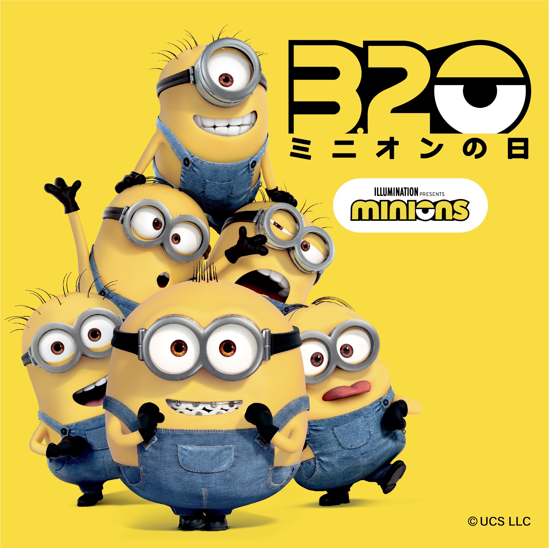 ミニオン ファンクラブ Minion Fanclub Twitter