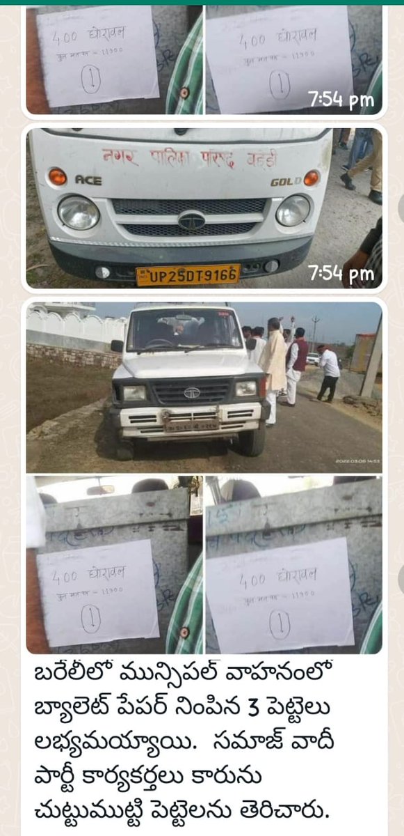 #EVM_चोर_BJP
Their activists did not attend the Modi sabha in Varanasi. People or morphing photos were campaigned for BJP houses. No one can win the BJP except the EVMs alone.
#10_मार्च_अखिलेश_आ_रहें_है