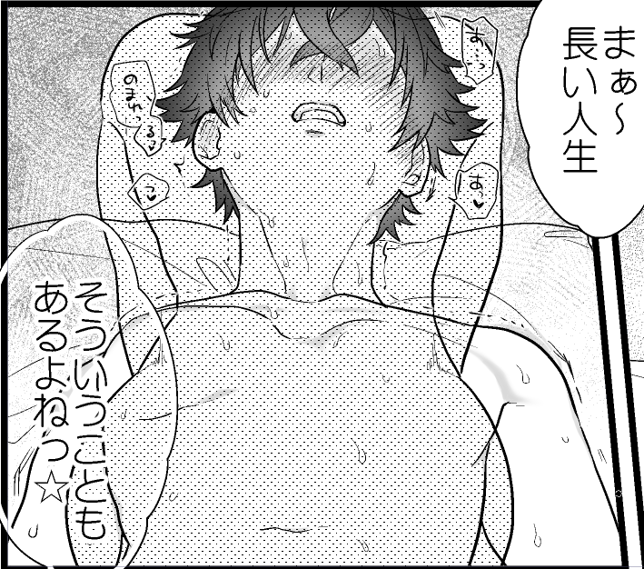 まじめな話は終わって性癖のお時間です 