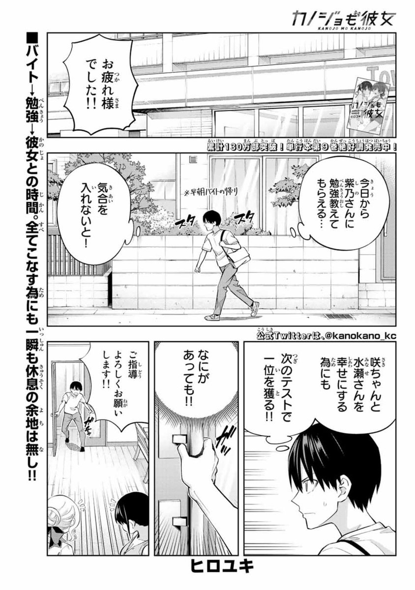 水曜日はマガジン!
「カノジョも彼女」93話載ってます!

担当さんのリクエスト回です(笑

マガポケでも読めます!
#マガポケ https://t.co/rcvXGmlfDk https://t.co/rcvXGmlfDk 