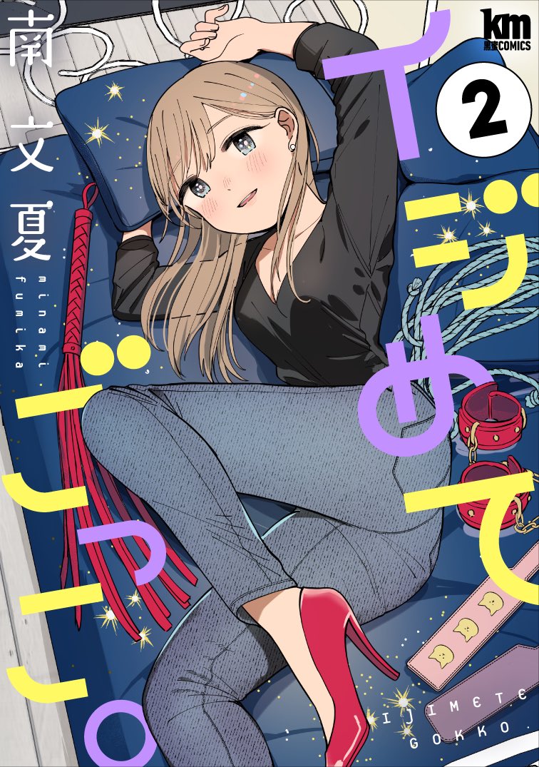 黒蜜 白泉社の電子マンガ誌 Kuro Mitsu Twitter