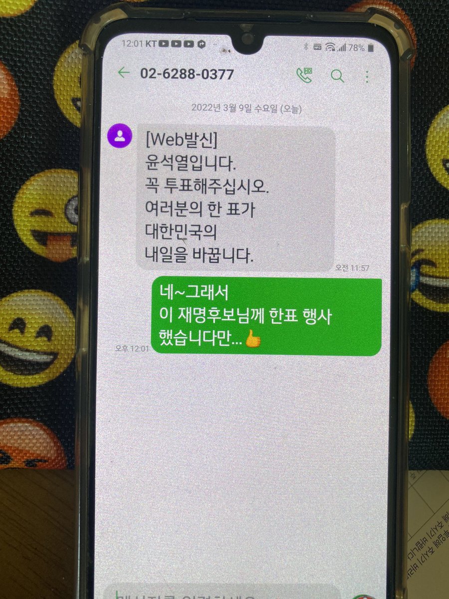 메시지가 왔으니 답을 해줘야지…ㅋ