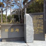鹿児島 砂むし温泉 指宿白水館(Hakusuikan)のツイート画像