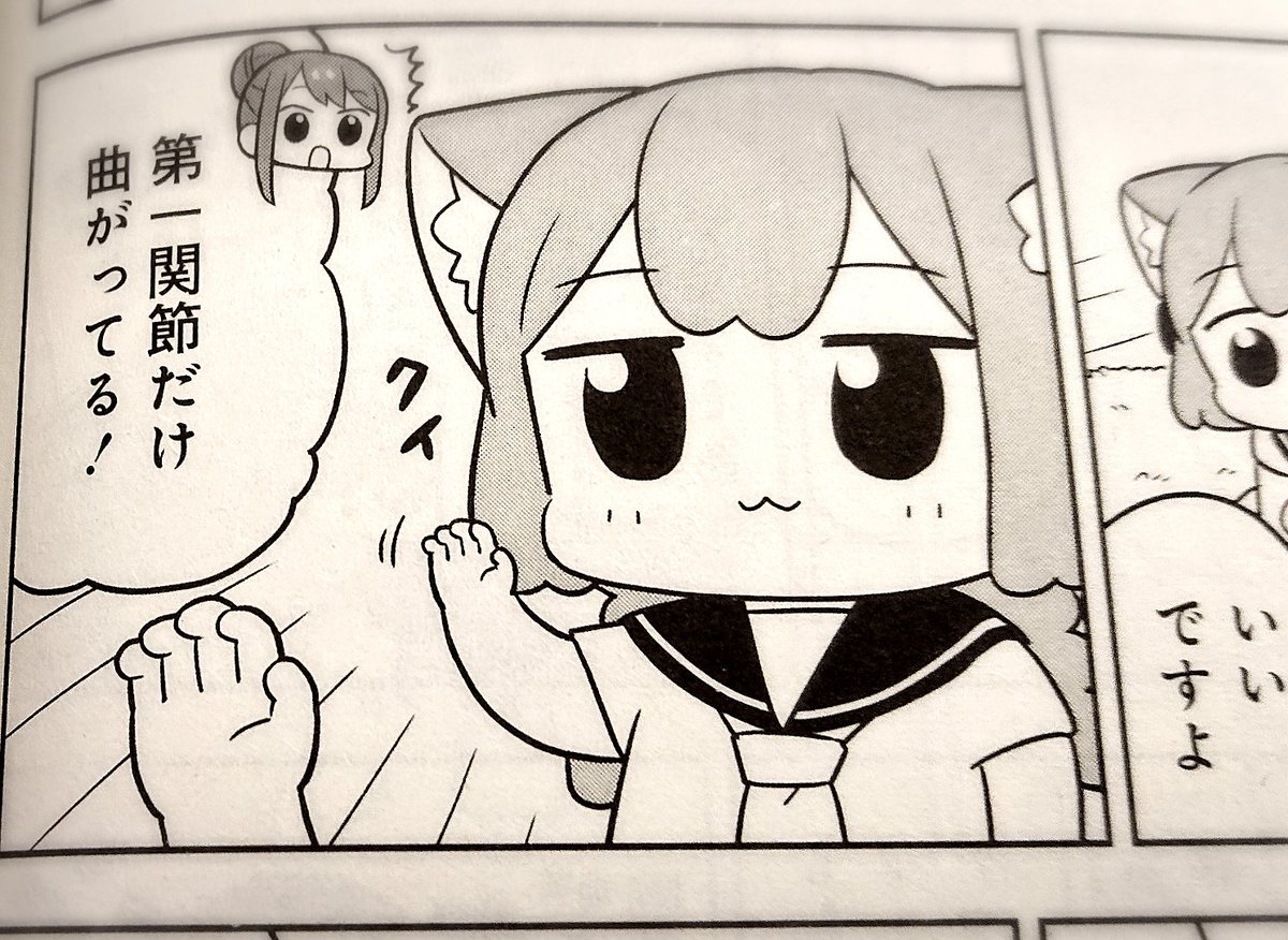 やっぱりうめちゃんの細かすぎる特技が好きすぎる
心なしかドヤ顔になってるのもまたかわいい☺️🙏
#うめともものふつうの暮らし
#うめともも祝重版 