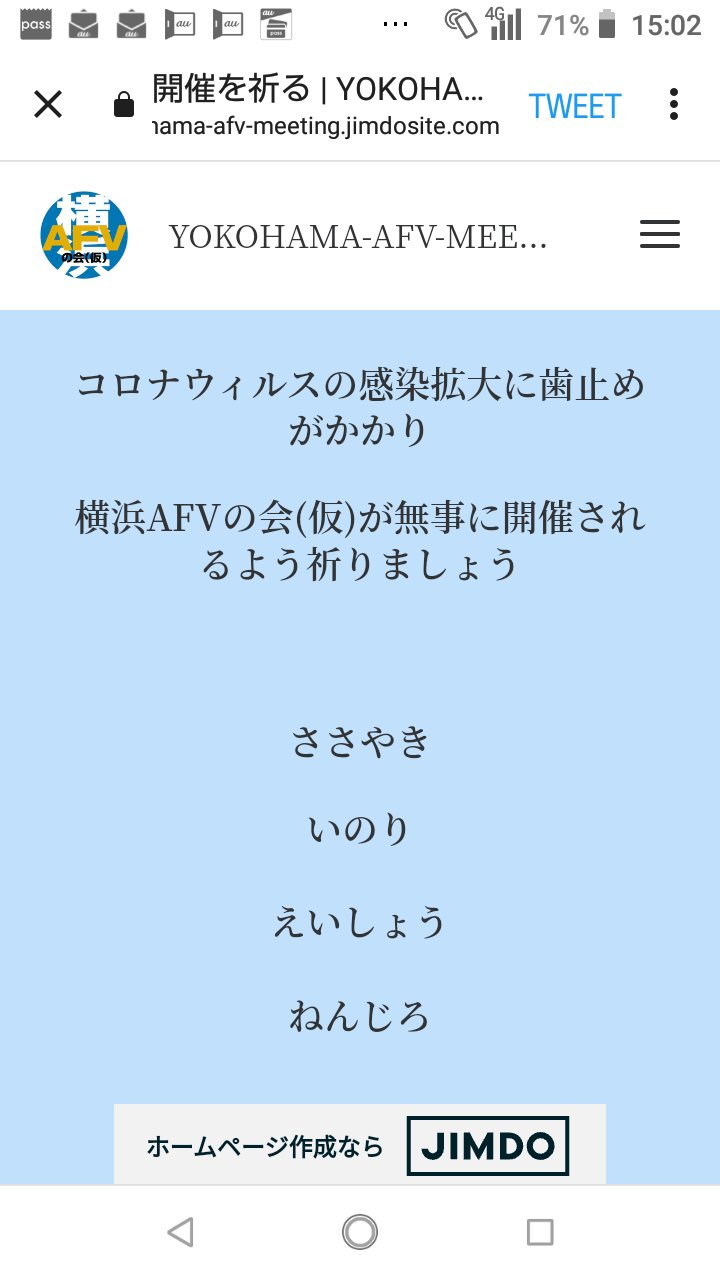 わたる on X: 横浜AFVの会参加者の皆様に、 カドルト神の守護のあらんことを。 #横浜AFVの会 #カント寺院  t.coSFVUjiOlCY  X