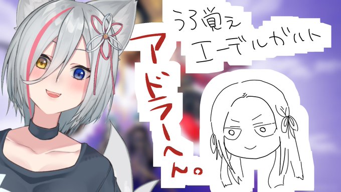 今日はFEだ〜
仲良くしてくれ〜生徒〜

待機場🐺
https://t.co/dbTqFNcmmZ 