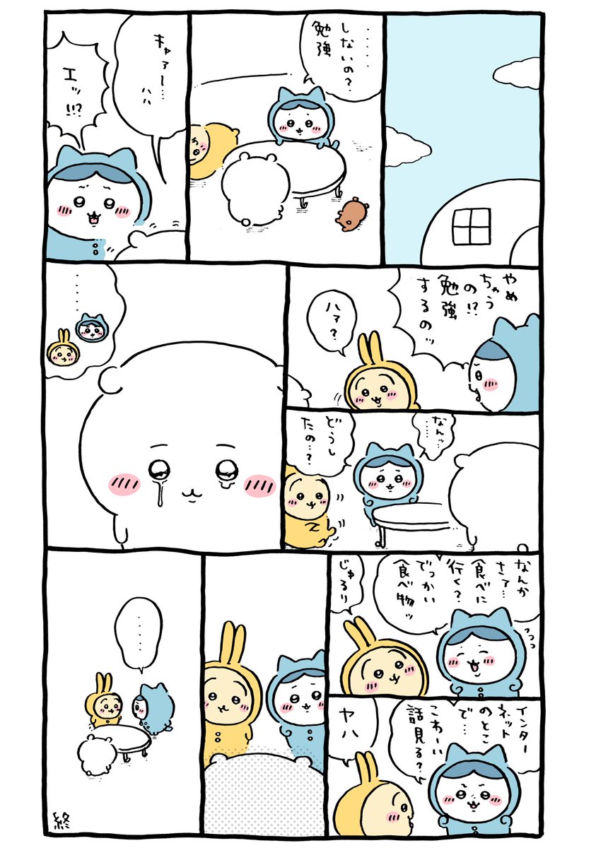 ちいかわ 鬱展開 にファン阿鼻叫喚 放送するめざましテレビには とばっちり J Cast ニュース 全文表示