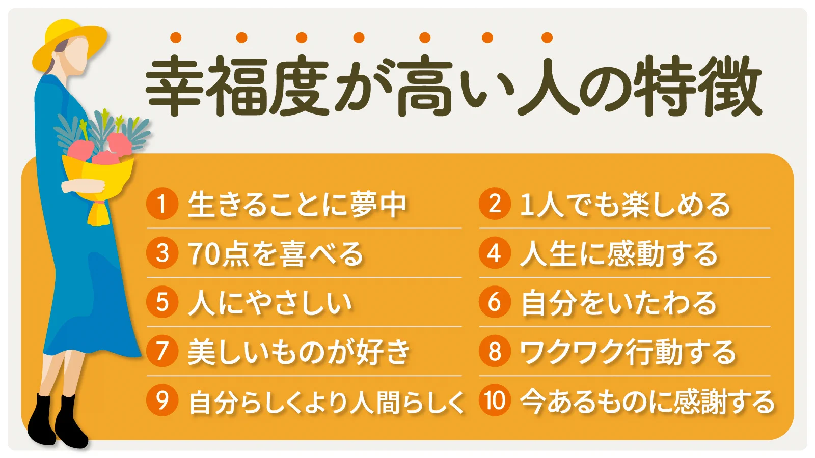 参考にしたい？メンタルが安定している人の特徴まとめ！