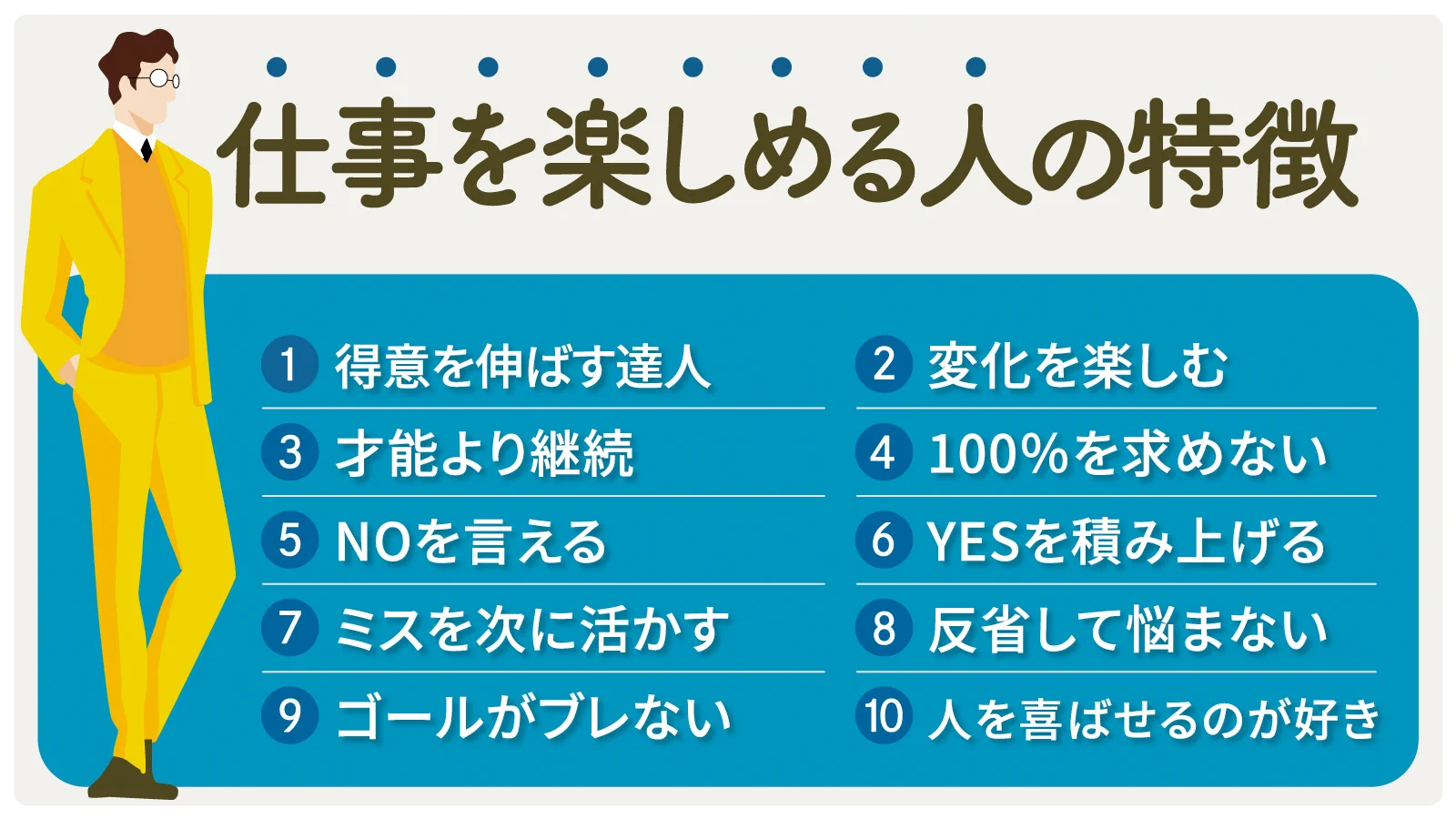 参考にしたい？メンタルが安定している人の特徴まとめ！