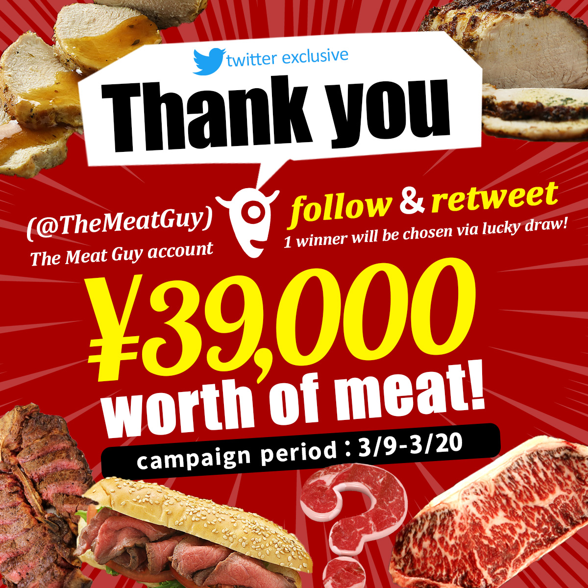 お肉の通販専門店【ミートガイ】Meat Guy on Twitter "3/9) Thank you campaign! [just
