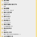 発想が天才的!ことわざや慣用句の一部を「俺」に変えると…