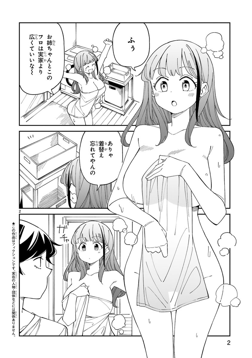 アラサーママ更新されております。今回は麗奈さん。
単行本1～2巻発売中です。本編→https://t.co/wE5pnXM9dO 