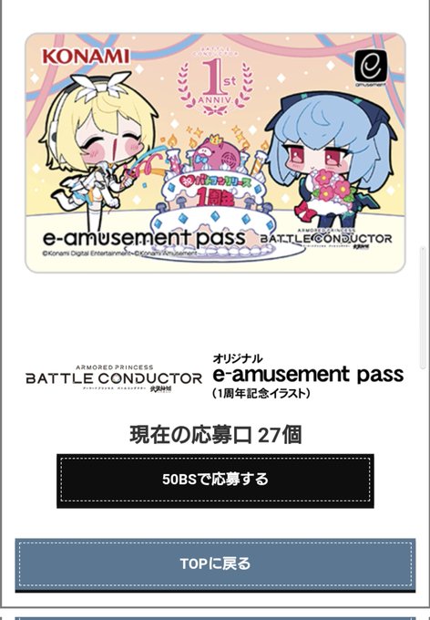 忘れないうちに申し込んでおこうね 