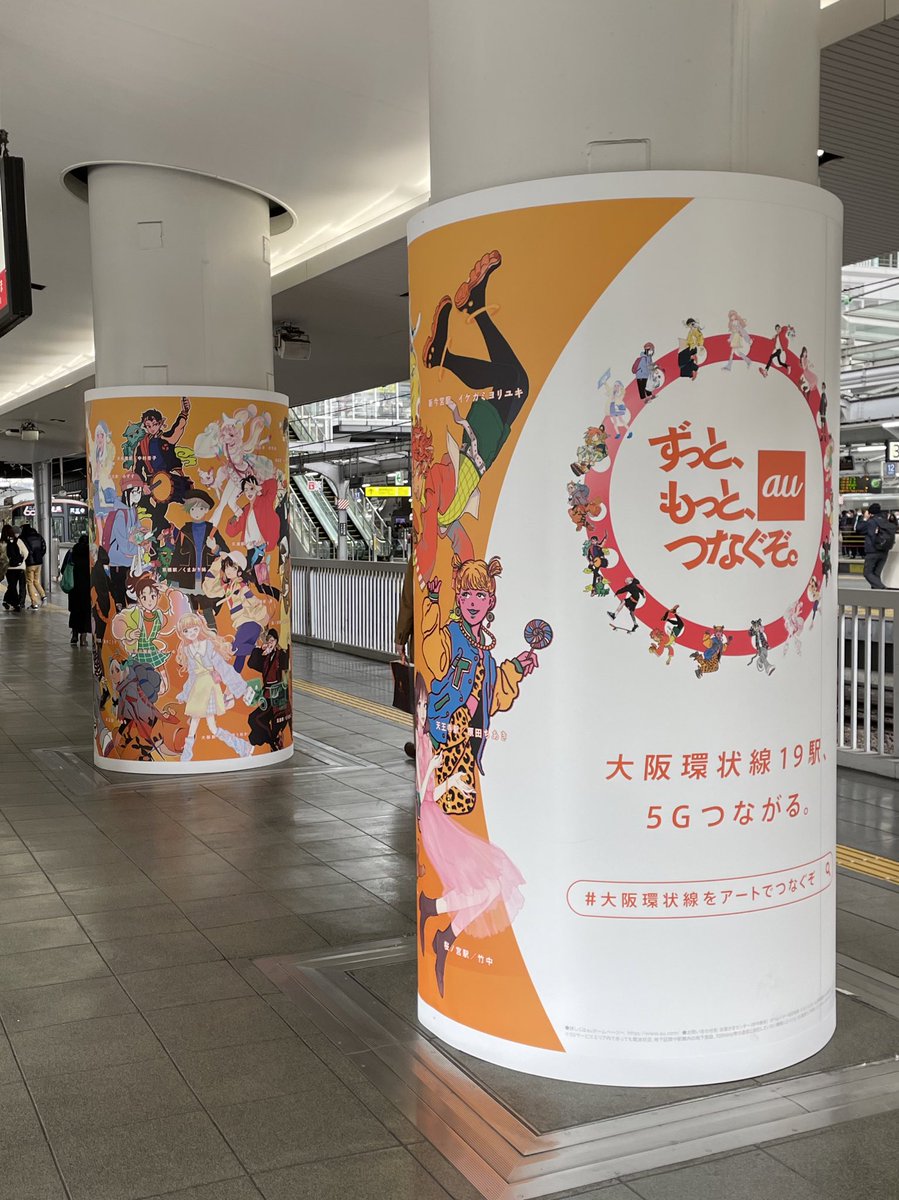 見てきたー!大阪駅のあちこちに私の絵が…!!思い切って見に来てよかった…
#大阪環状線をアートでつなぐぞ 