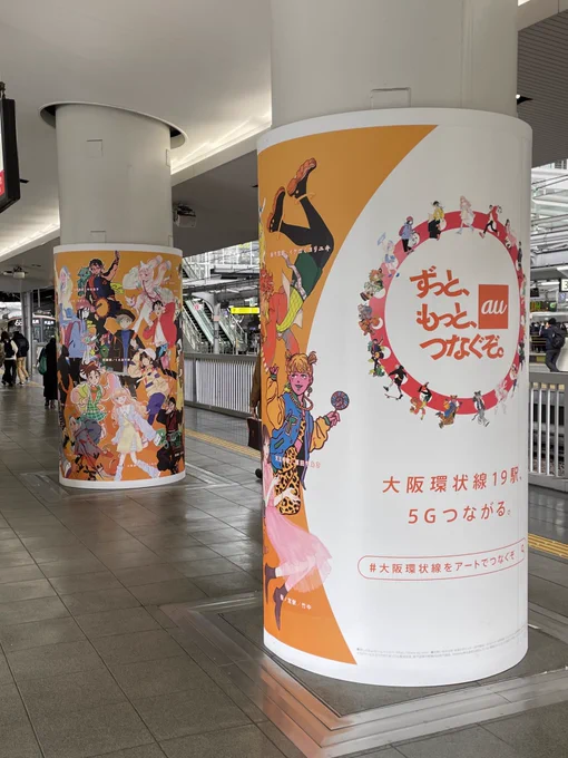 見てきたー!大阪駅のあちこちに私の絵が…!!思い切って見に来てよかった…#大阪環状線をアートでつなぐぞ 