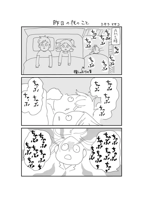 昨日の夜のこと 