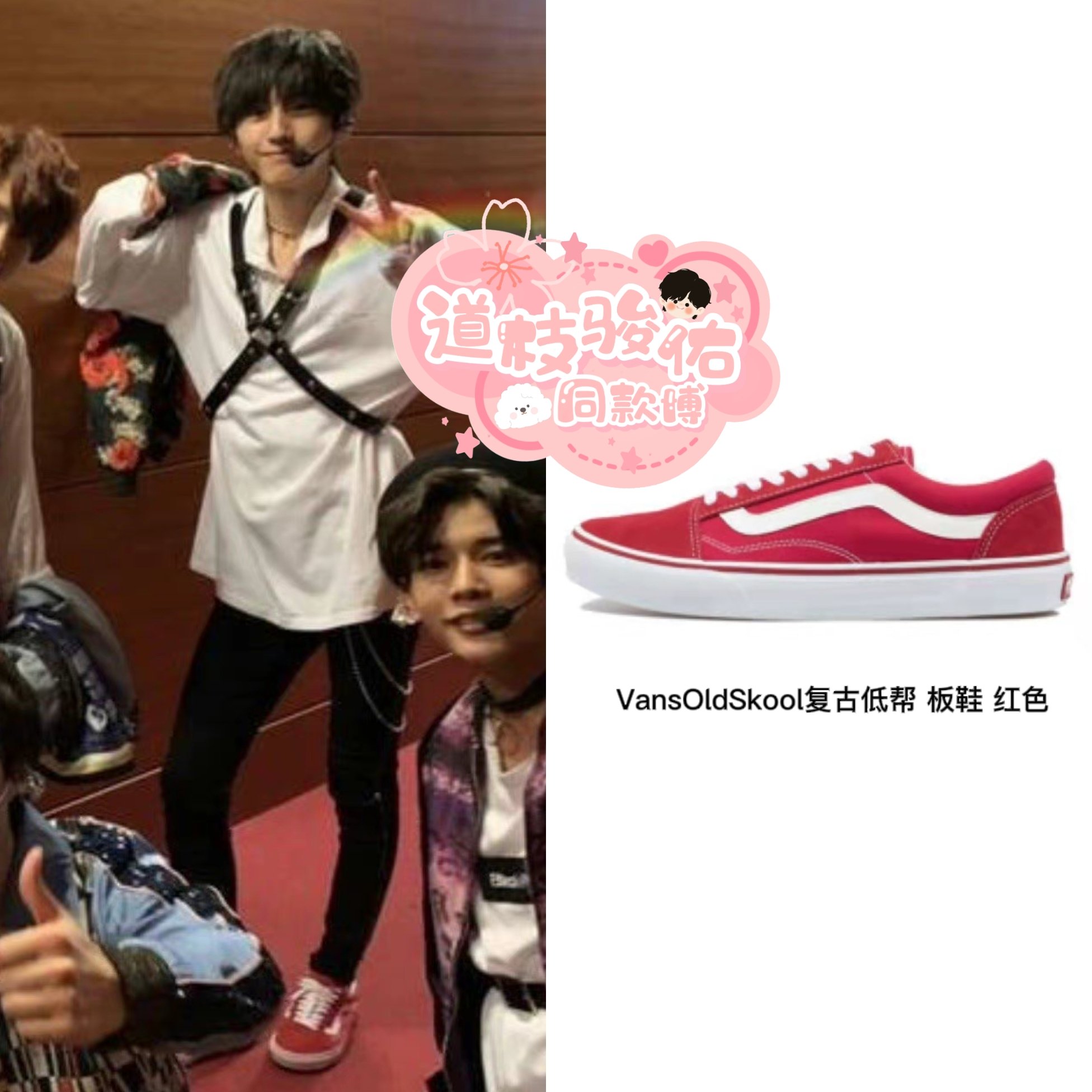 なにわ男子 道枝駿佑 着用 Valentino VLogo Easyjog スニーカー MichiedaFashion على X: 