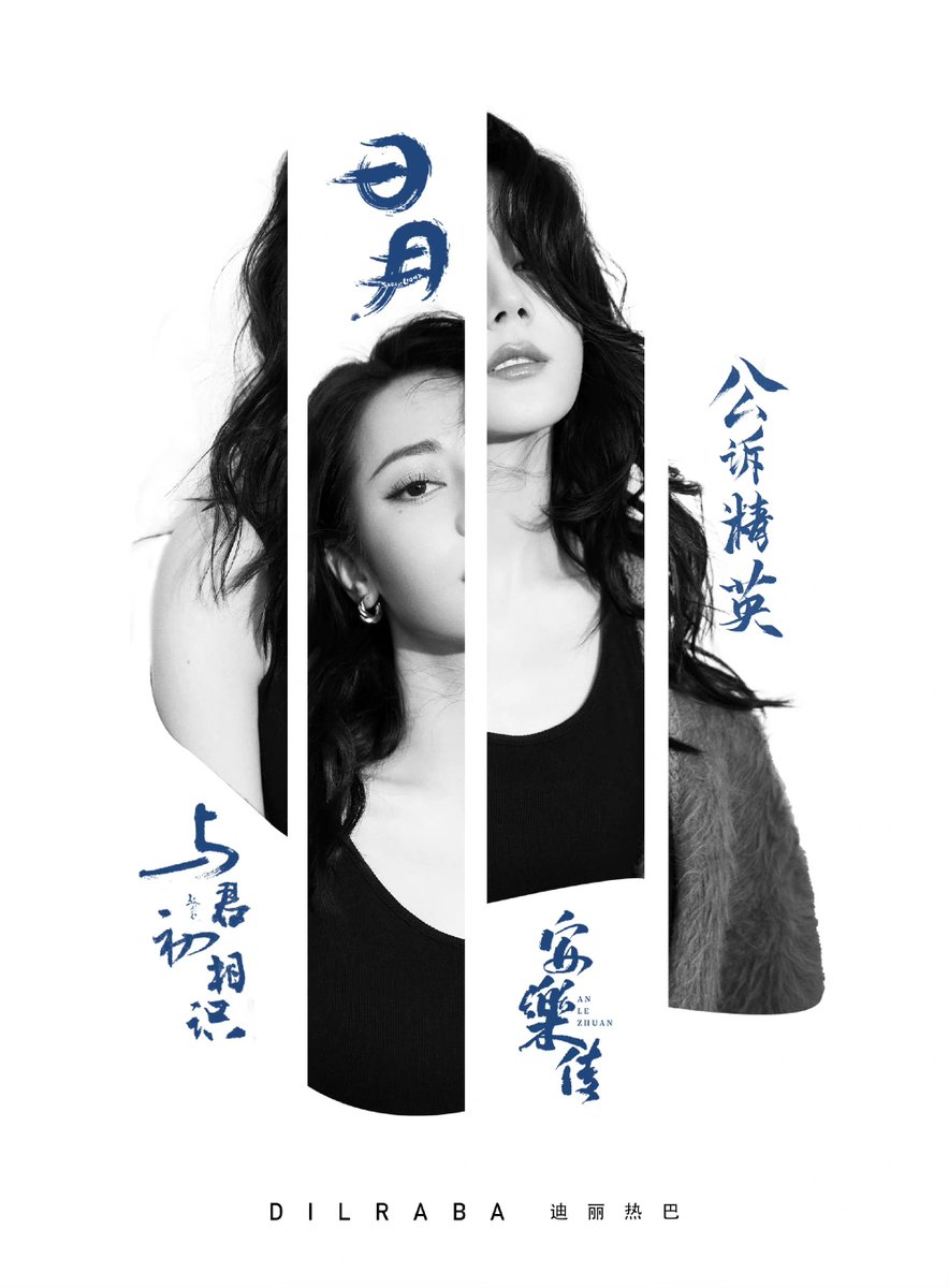 Aoi_is88tail's tweet photo. This is so pretty. 🥺 Reba and her upcoming works. ❤️
©大黑饼干
#Dilireba #SagaofLight #TheBlueWhisper #AnleZhuan #公诉精英 https://t.co/y5nH1y0hJs