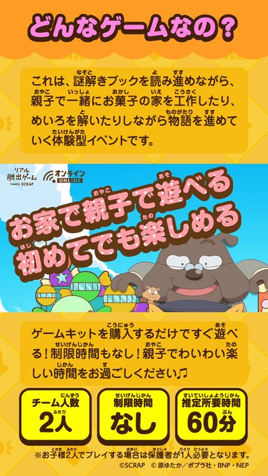 画像まとめ かいけつゾロリ 日付順 13ページ目 アニメレーダー