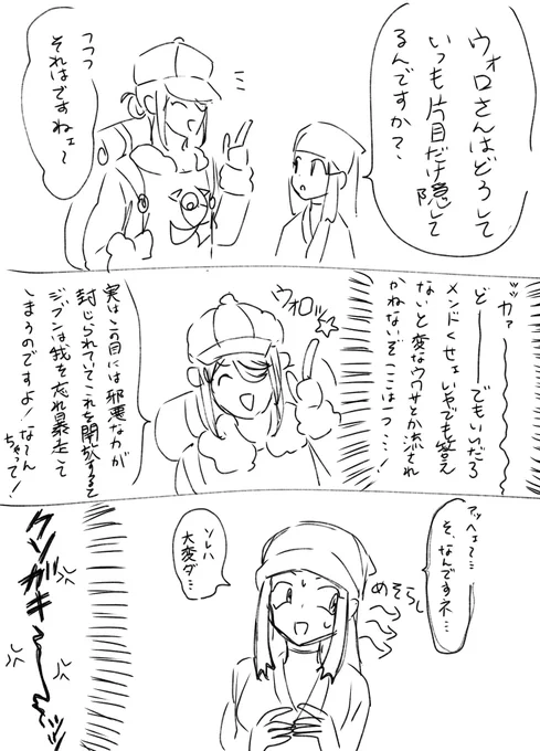 ウォロ主♀と言い張る(⚠︎ネタバレ注意⚠︎) 