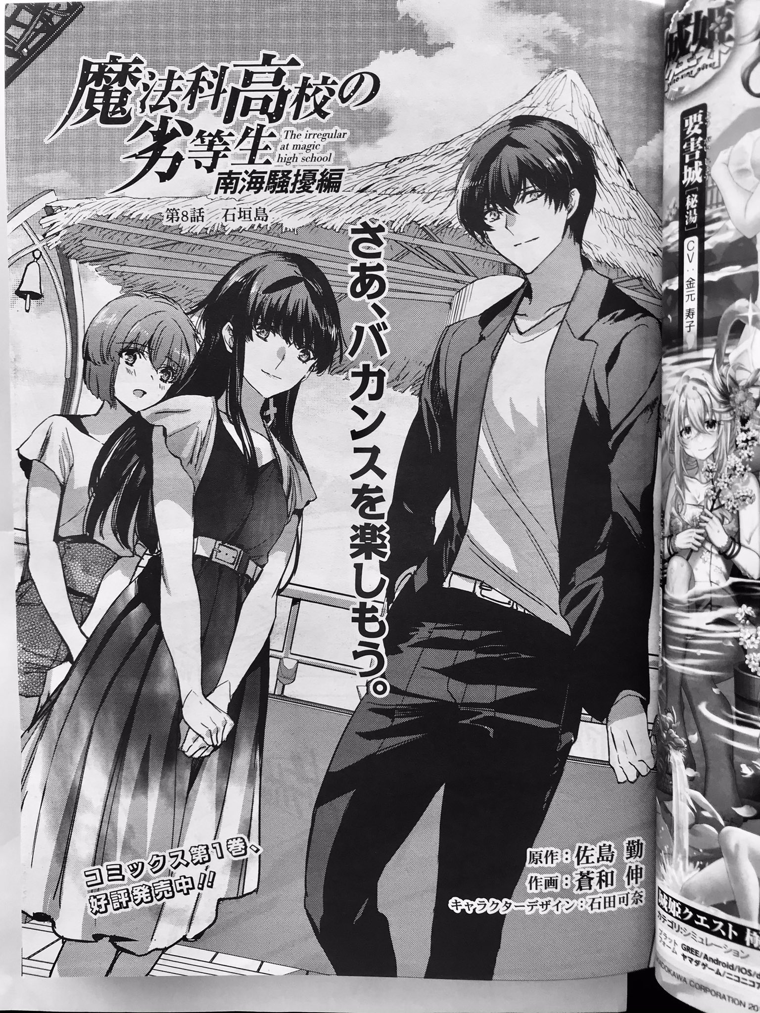 Aonagi 蒼和伸 3 10南海騒擾編 巻発売 おはようございます 明日3 10に 魔法科高校の劣等生 南海騒擾編 巻発売です お近くの店舗様にてどうぞ宜しくお願い致します T Co Sjwvfjkutx T Co Gwk1yqjlif Twitter